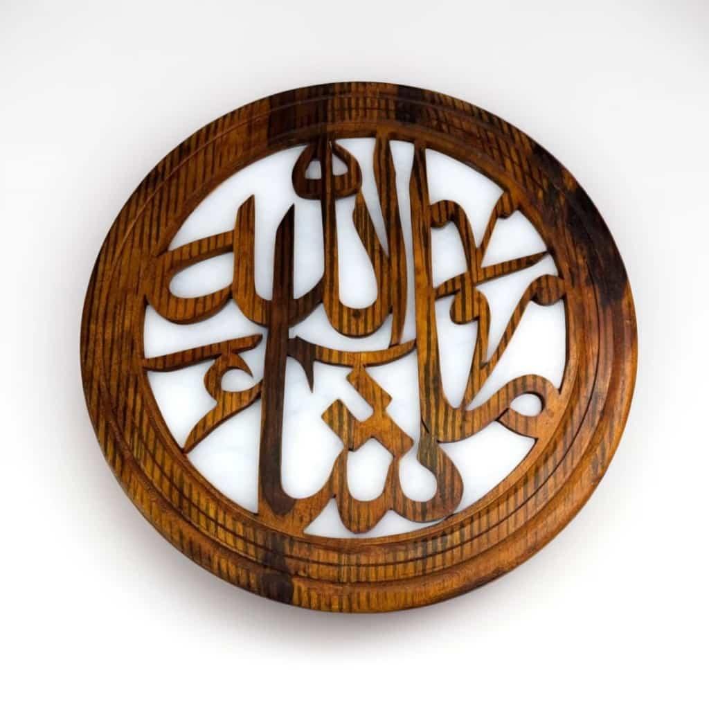 MashAllah Wooden Name - wcspk