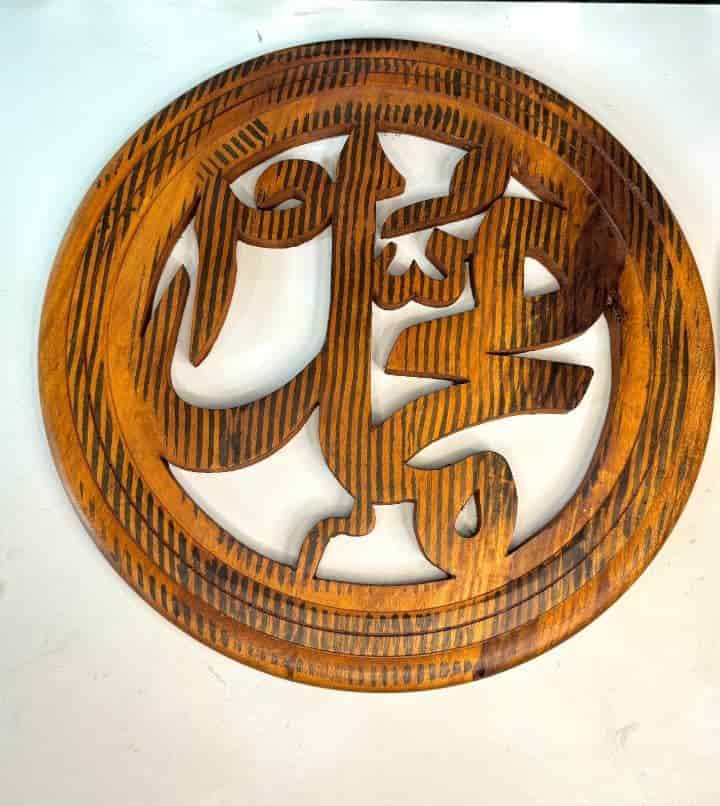 Allah Muhammad Name - wcspk