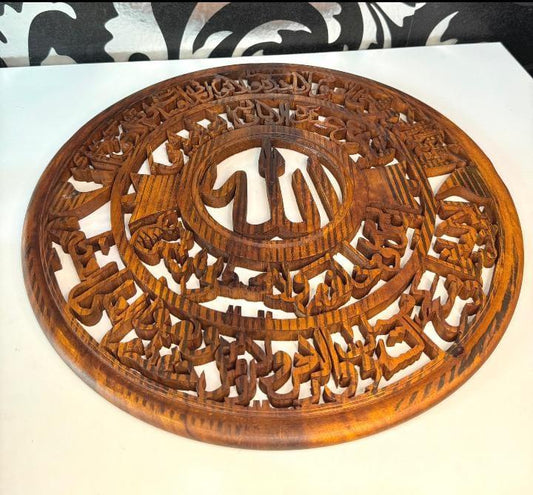 Ayat Al-Qursi in Pure Wood - wcspk